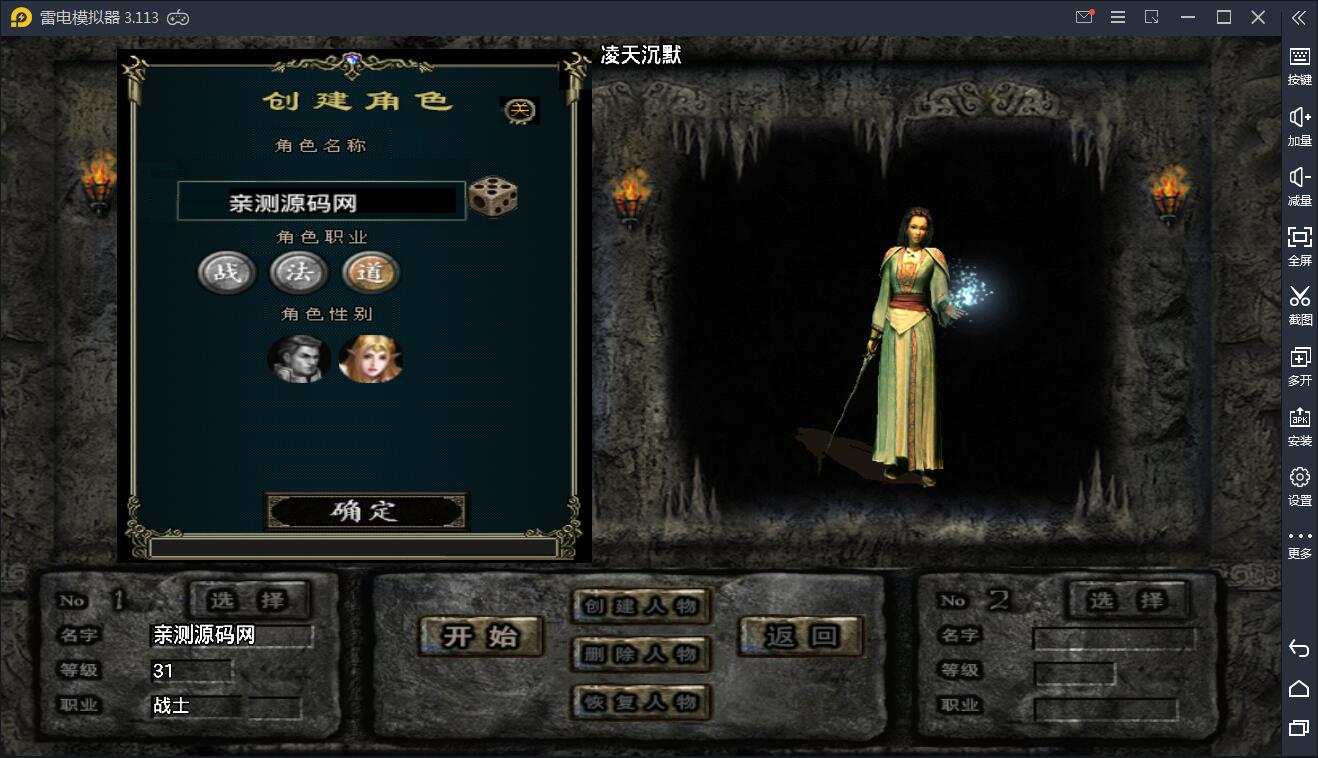  战神引擎传奇手游【凌天沉默】6月整理服务端+新土城+转生+沙捐【