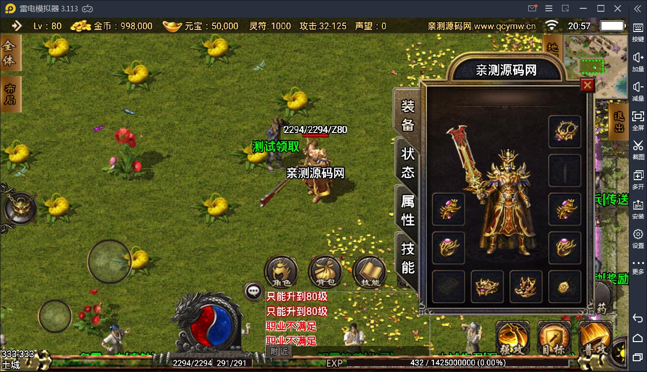  战神引擎传奇手游【凌天沉默】6月整理服务端+新土城+转生+沙捐【