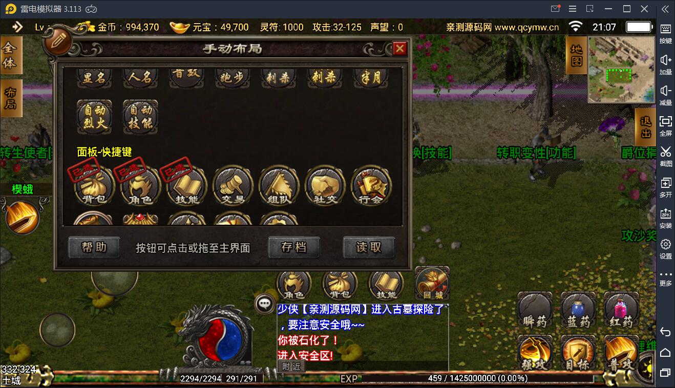  战神引擎传奇手游【凌天沉默】6月整理服务端+新土城+转生+沙捐【
