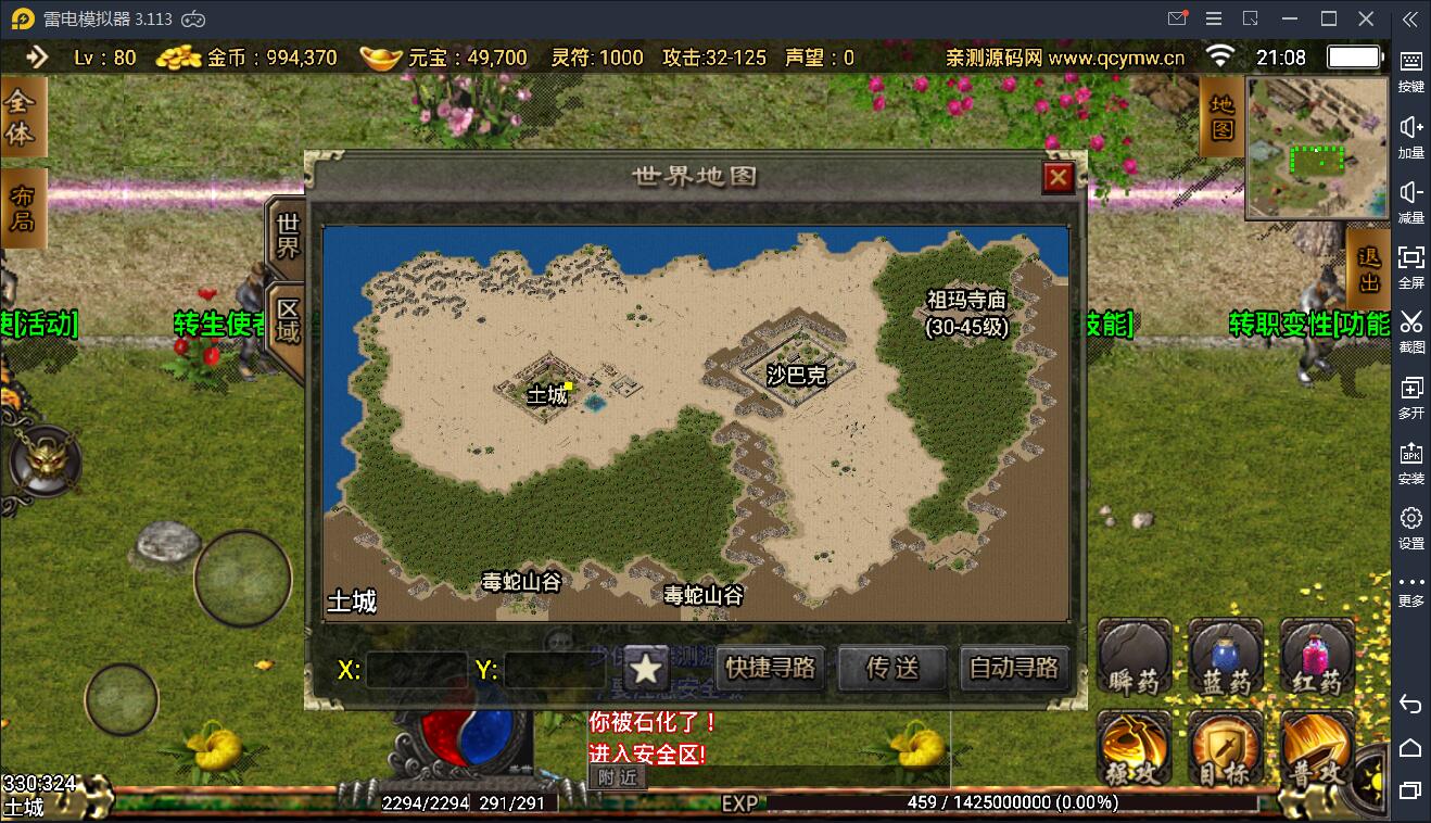  战神引擎传奇手游【凌天沉默】6月整理服务端+新土城+转生+沙捐【