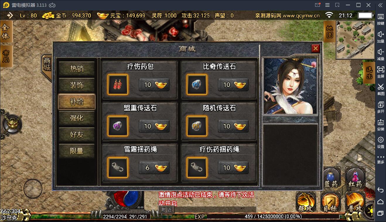  战神引擎传奇手游【凌天沉默】6月整理服务端+新土城+转生+沙捐【