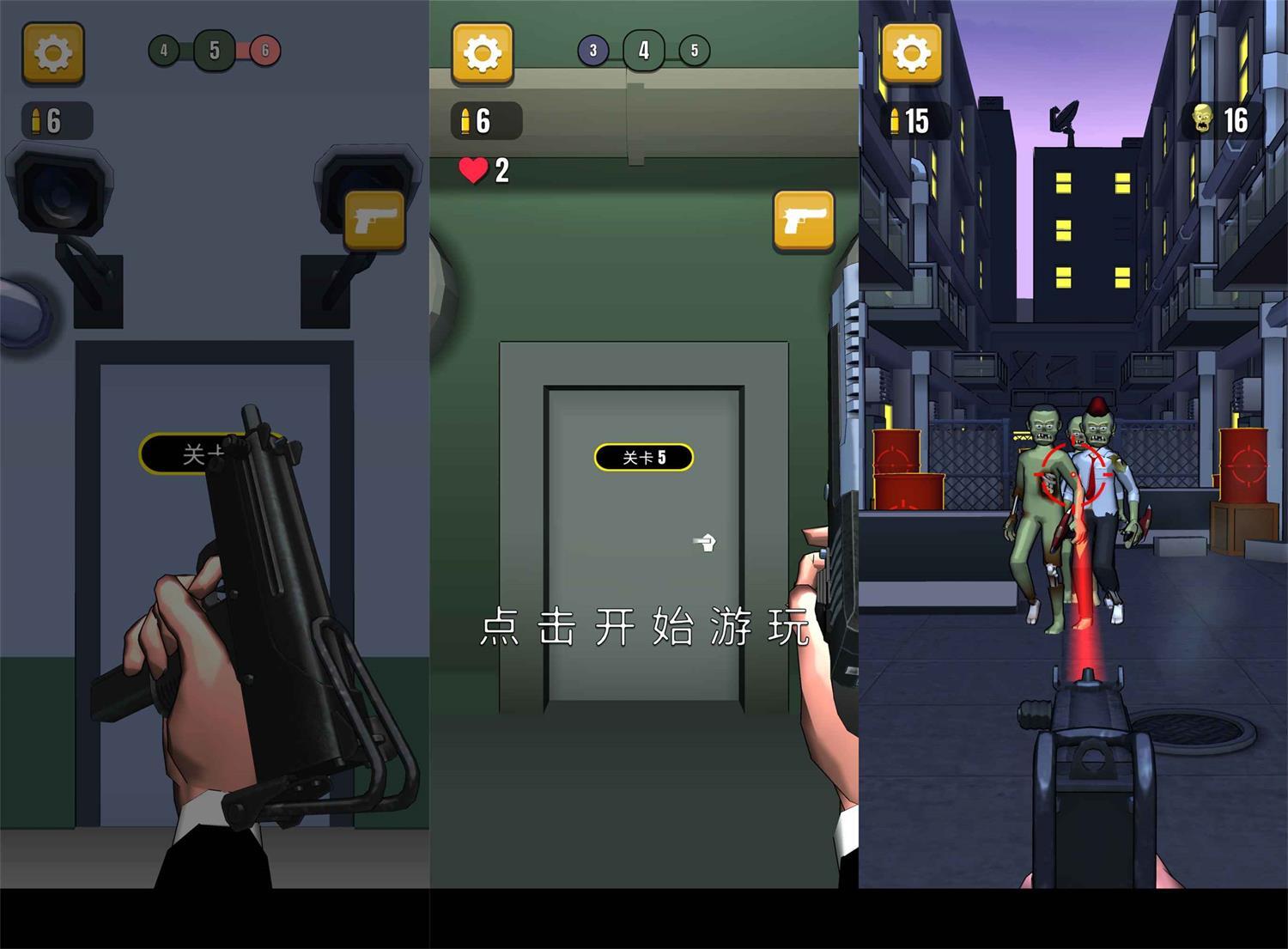 射击闯关游戏 超级神枪手3D