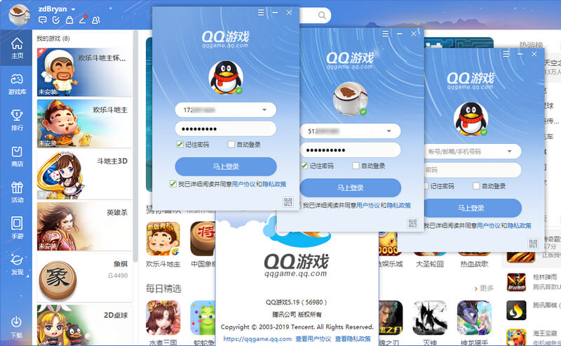QQ游戏PC版 v5.25.57410.0 多开绿色特别版