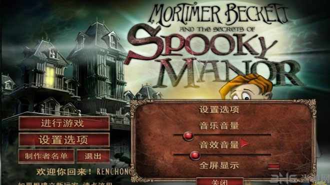  PC【冒险解谜】《幽灵庄园的秘密1》免安装中文版