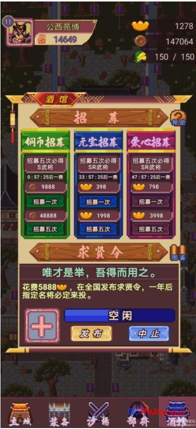 三国志小兵传奇2.0