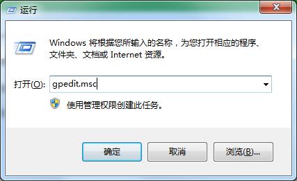 Win7如何关闭windows defender?windows defender的关闭方法