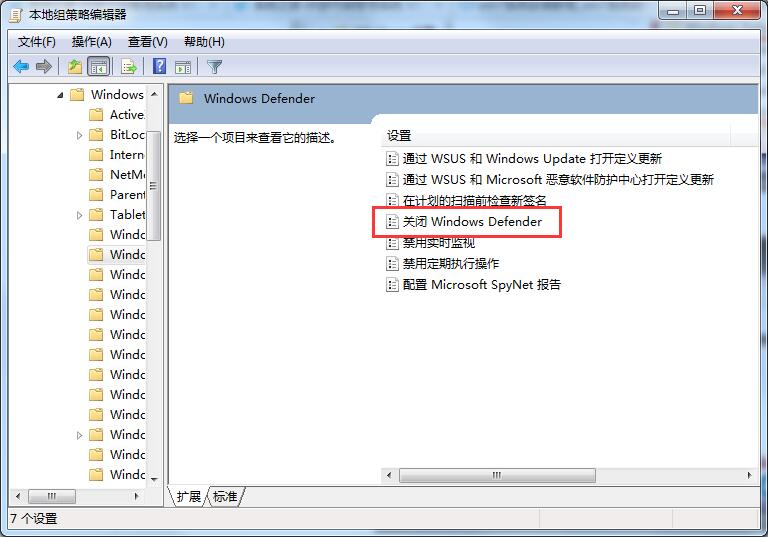 Win7如何关闭windows defender?windows defender的关闭方法