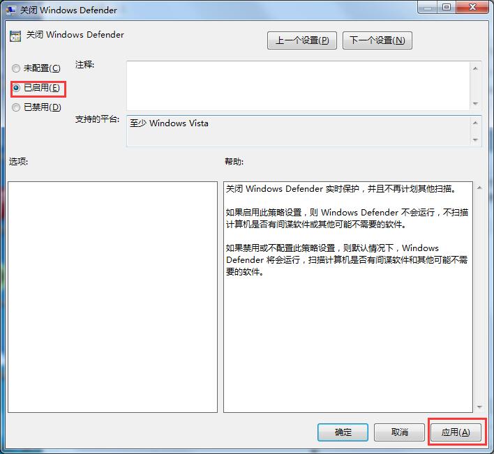 Win7如何关闭windows defender?windows defender的关闭方法