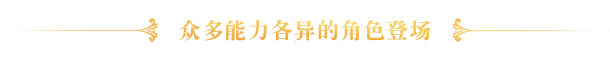圣女战旗 Banner of the Maid-V2.0.8学习 圣女战旗 Banner of the Maid-V2.0.8学习