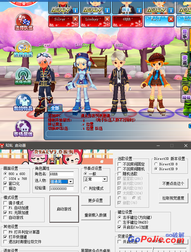 《QQ音速》魔改版 单机+联机 R2AL V3.4版本