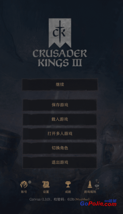 十字军之王3（王国风云3）（Crusader Kings III）V1.30