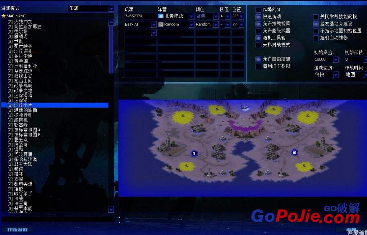 红色警戒MOD 永恒纪元 中文版