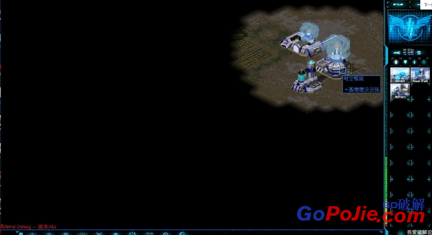红色警戒MOD 永恒纪元 中文版