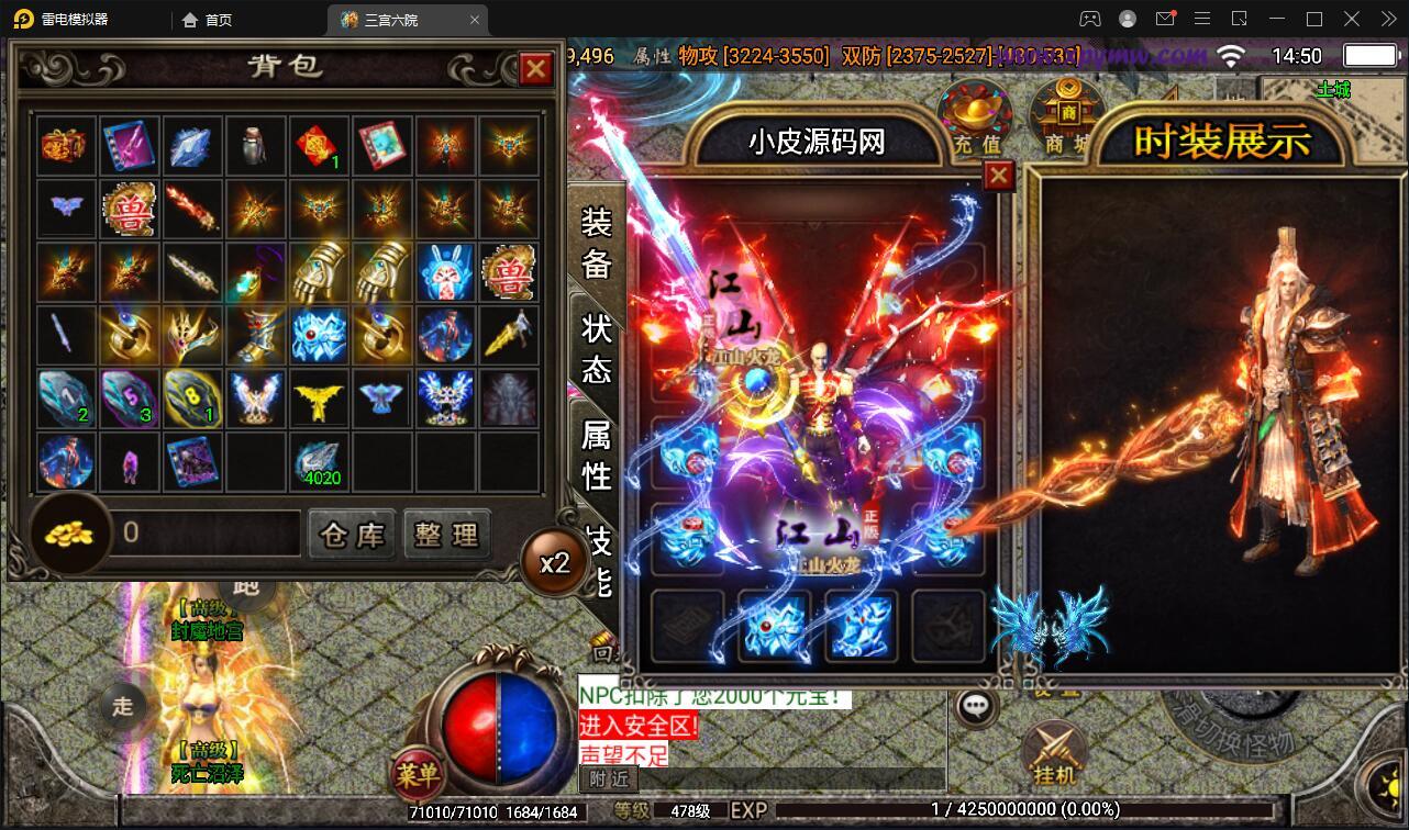 Q458战神引擎传奇手游【江山玄冰】最新整理Win半手工服务端+充值后台+时装+转生+三宫后院召唤+坐骑合成