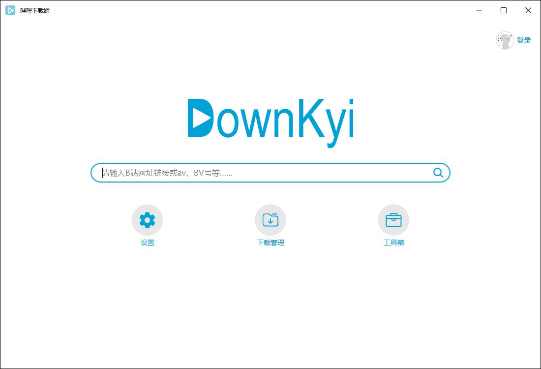 哔哩下载姬 v1.5.6 | 哔哩哔哩B站视频下载工具
