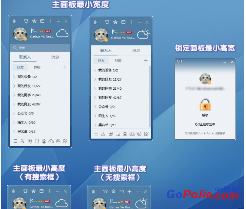 腾讯QQ v9.7.0.28921去广告绿色精简版