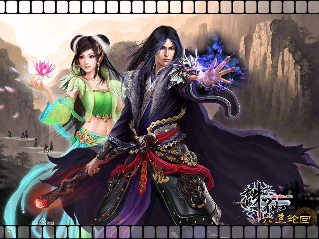 [手游] 21年8月整理【风神诛仙】VM一键服务端+GM后台