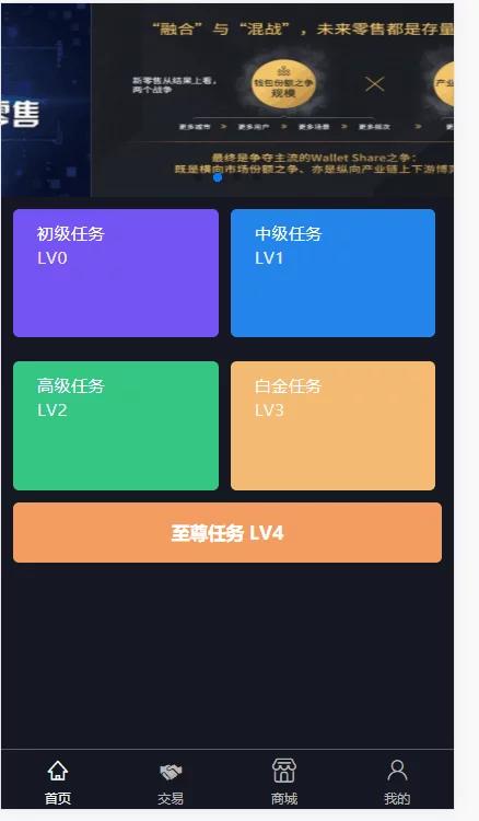  【二开修复版】2021最新嗨go理财分红商城完整源码/区块商城山寨币升值综合系统源码
