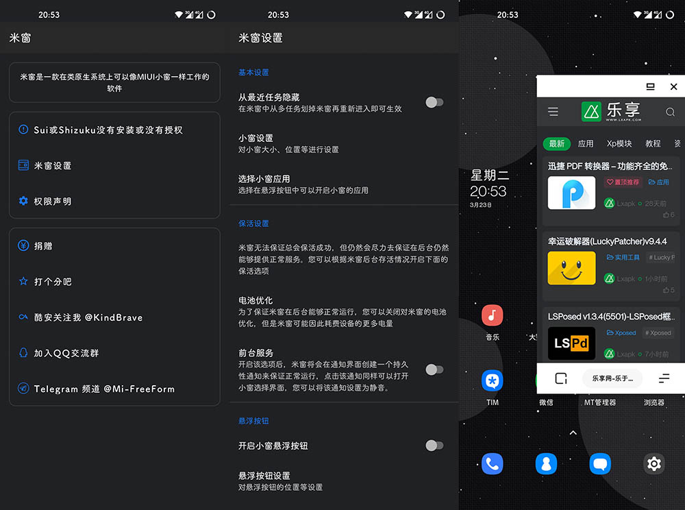 米窗 v1.0.2.1 beta -全局小窗 米窗 v1.0.2.1 beta -全局小窗