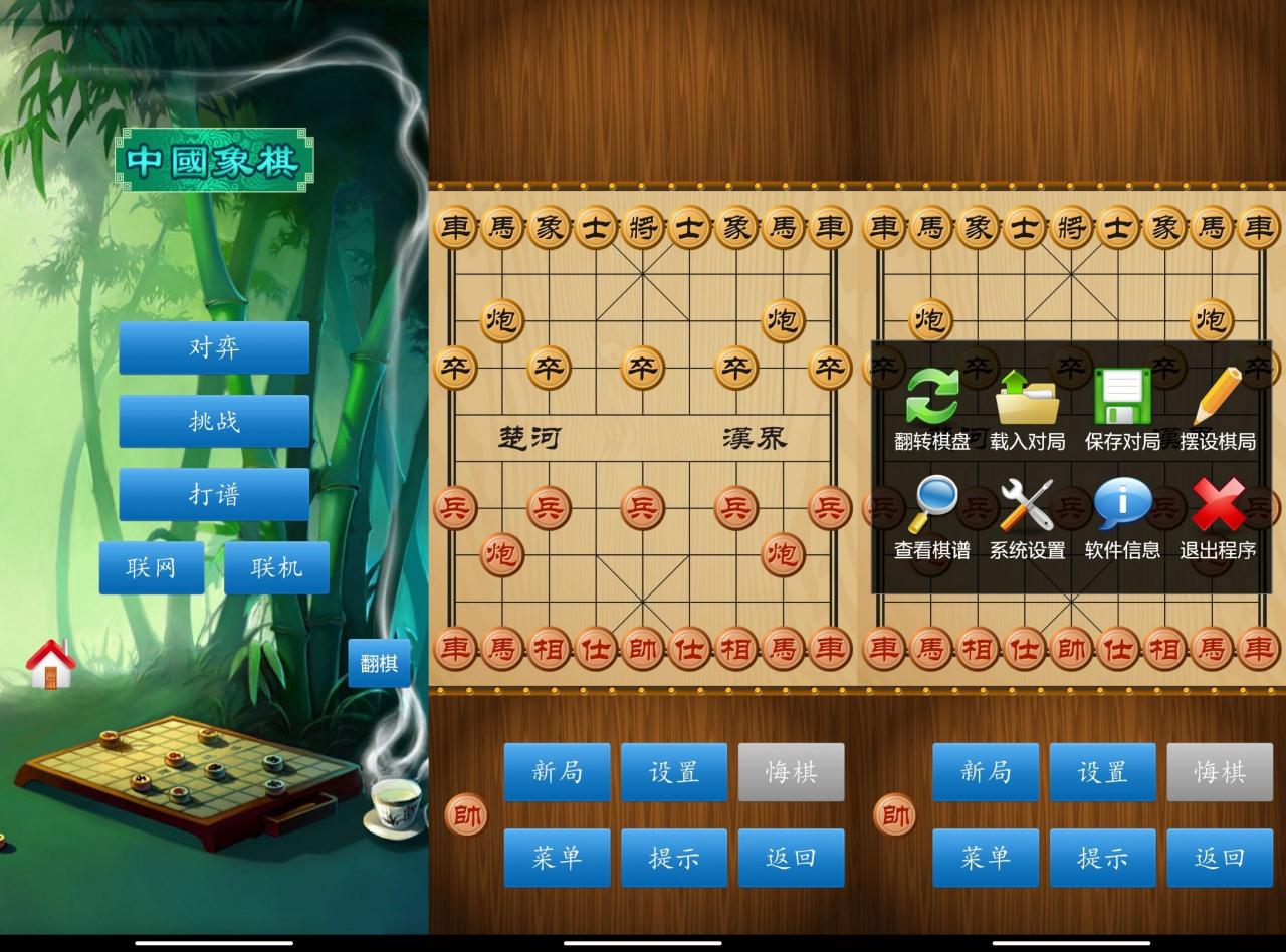 中国象棋 v1.76.0 去广告解锁挑战棋谱关卡版