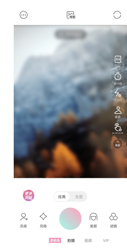 轻颜相机APP(美颜滤镜相机)v5.2.1 VIP破解版