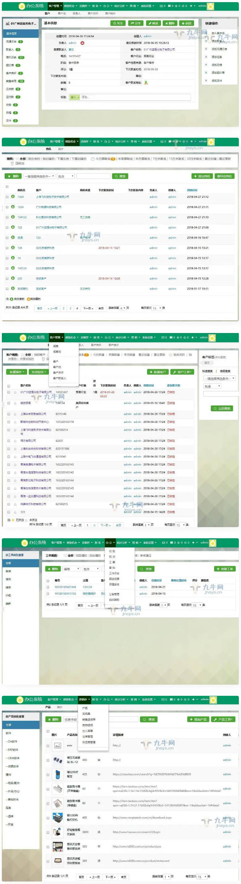  功能齐全的CRM系统 旗舰版 功能齐全客户管理系统源码