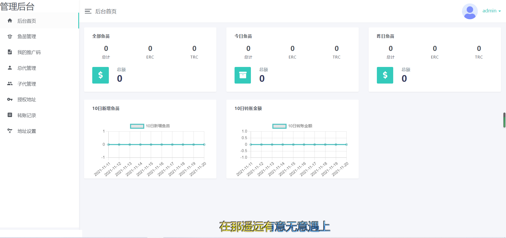 2022年2月份更新修复版盗u秒u系统源码|授权盗u系统|盗usdt源码|usdt空投|扫码转账授权内附详细搭建教程word文档 2022年2月份更新修复版盗u秒u系统源码|授权盗u系统|盗usdt源码|usdt空投|扫码转账授权内附详细搭建教程word文档