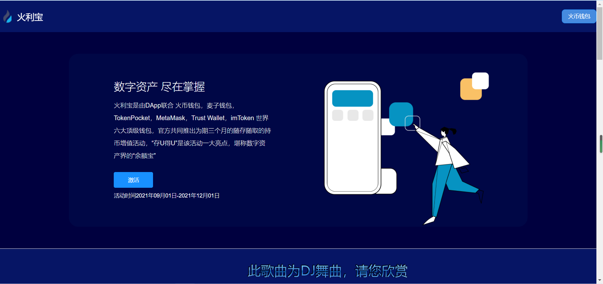 2022年2月份更新修复版盗u秒u系统源码|授权盗u系统|盗usdt源码|usdt空投|扫码转账授权内附详细搭建教程word文档 2022年2月份更新修复版盗u秒u系统源码|授权盗u系统|盗usdt源码|usdt空投|扫码转账授权内附详细搭建教程word文档