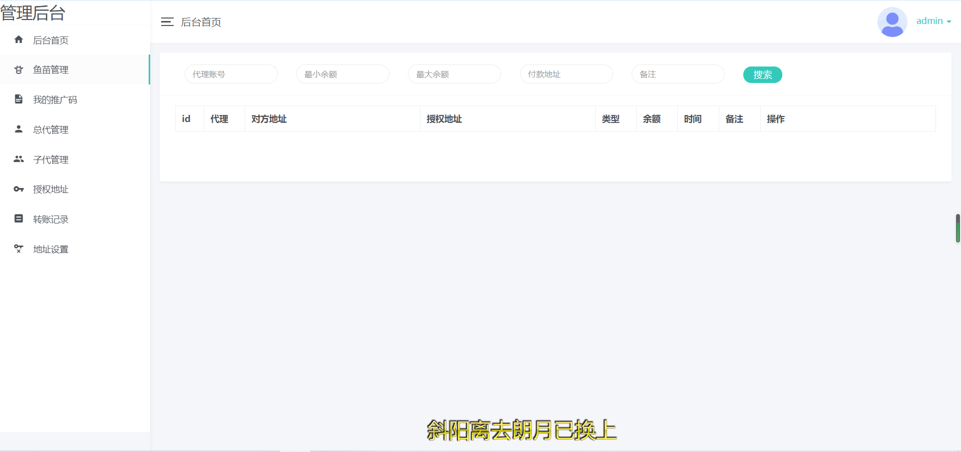 2022年2月份更新修复版盗u秒u系统源码|授权盗u系统|盗usdt源码|usdt空投|扫码转账授权内附详细搭建教程word文档 2022年2月份更新修复版盗u秒u系统源码|授权盗u系统|盗usdt源码|usdt空投|扫码转账授权内附详细搭建教程word文档
