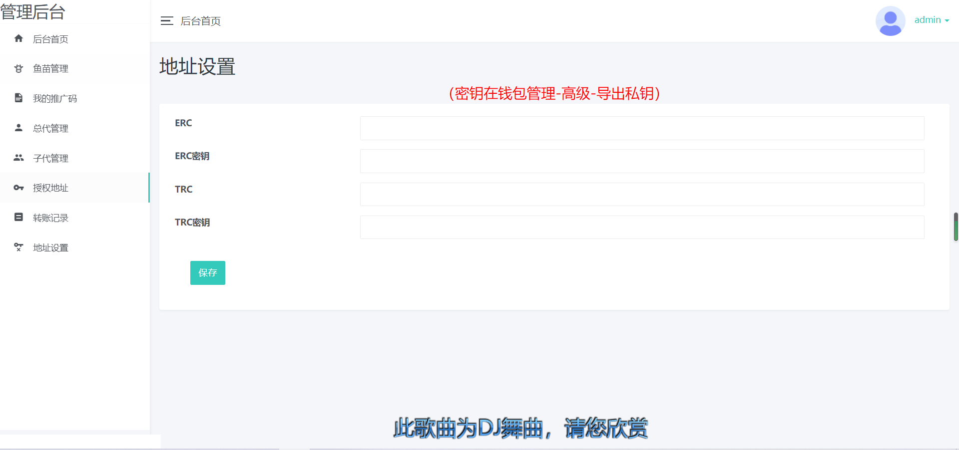 2022年2月份更新修复版盗u秒u系统源码|授权盗u系统|盗usdt源码|usdt空投|扫码转账授权内附详细搭建教程word文档 2022年2月份更新修复版盗u秒u系统源码|授权盗u系统|盗usdt源码|usdt空投|扫码转账授权内附详细搭建教程word文档