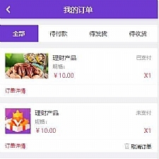 最新u全返模式积分返模式二合一源码|商城挂卖|消费全返源码无错运营版