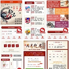 【在线美名生成 / 五行命理八字】周易八卦五行命理八字测算诗经起名网站源码对接免签支付搭建即用 【在线美名生成 / 五行命理八字】周易八卦五行命理八字测算诗经起名网站源码对接免签支付搭建即用