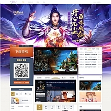 远征游戏通用网站源码 discuz模版 远征游戏通用网站源码 discuz模版