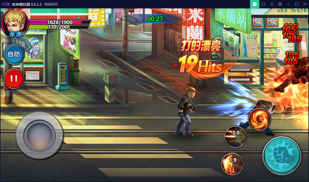 Q314横版格斗手游【新全民炫斗】WIN一键即玩服务端