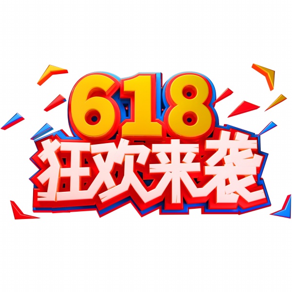 618狂欢来袭PSD标签设计614