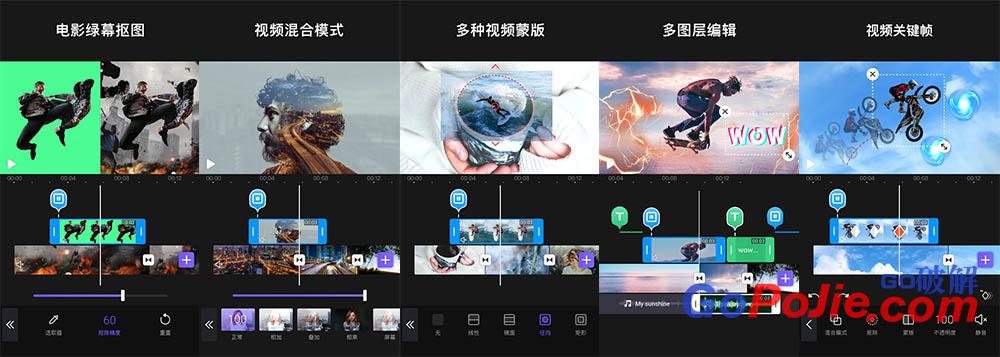 VivaCut v2.2.4 专业视频剪辑（Videoleap）高级破解版