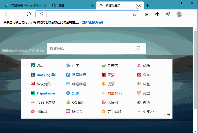 Edge++ 1.4.7 x64 微软Edge浏览器增强软件