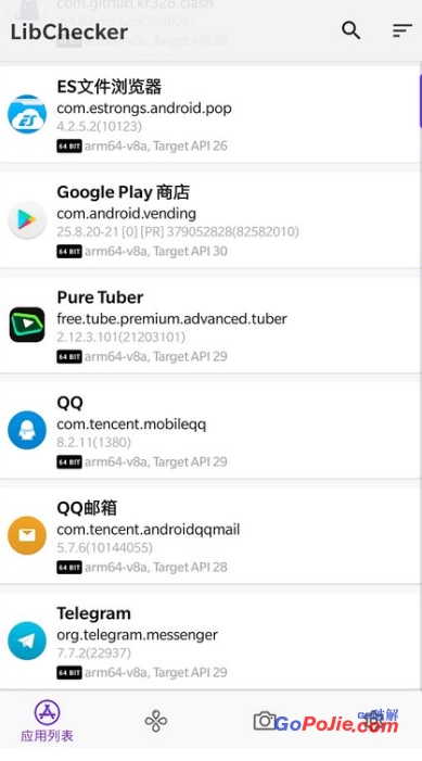 LibChecker v2.1.8 | 应用架构查看库统计工具