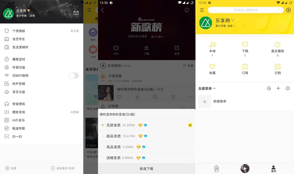 酷我音乐v9.3.7.1免登录豪华VIP版 酷我音乐v9.3.7.1免登录豪华VIP版