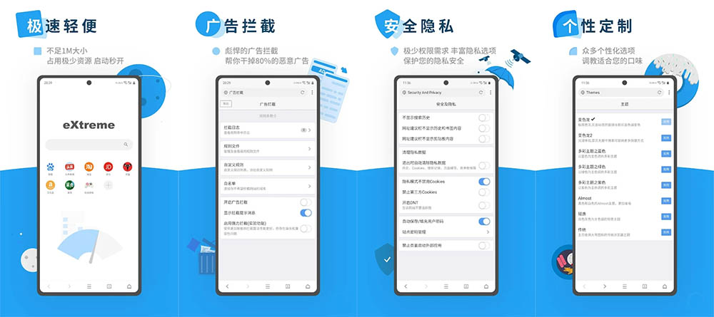 X浏览器v3.5.0 Google Play谷歌版 X浏览器v3.5.0 Google Play谷歌版