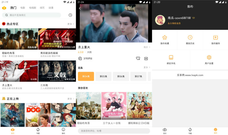 加菲猫影视(南瓜影视)v1.5.3去广告优化版 加菲猫影视(南瓜影视)v1.5.3去广告优化版