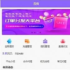 【淘宝京东v8全开源版】亲测2020最新v8淘宝京东自动抢单系统源码+服务器运营版本直接打包