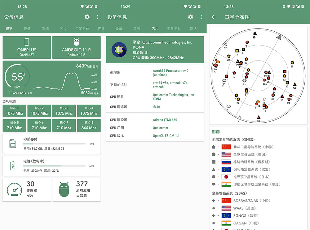 设备信息(Deviceinfo)v2.6.2去广告优化版 设备信息(Deviceinfo)v2.6.2去广告优化版