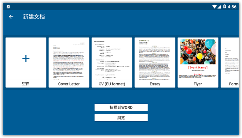 OfficeSuite 10.20.30162 免广告解锁高级版