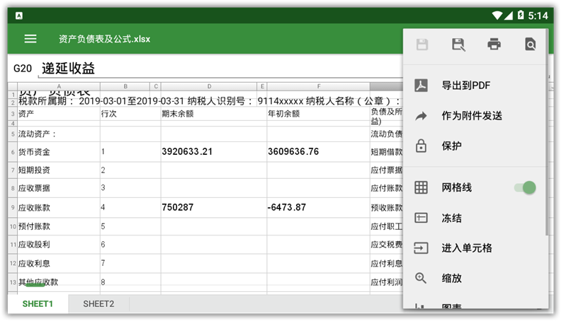 OfficeSuite 10.20.30162 免广告解锁高级版