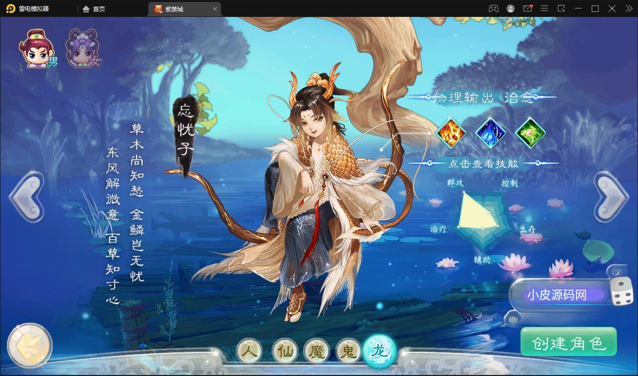 Q310大话回合手游《精品紫禁之巅》3月整理Win一键服务端+GM后台+双端+教程+视频