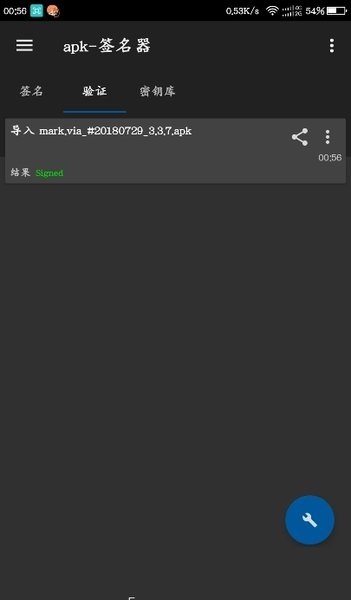 APK签名工具 Apk-Signer_v6.10_解锁付费版