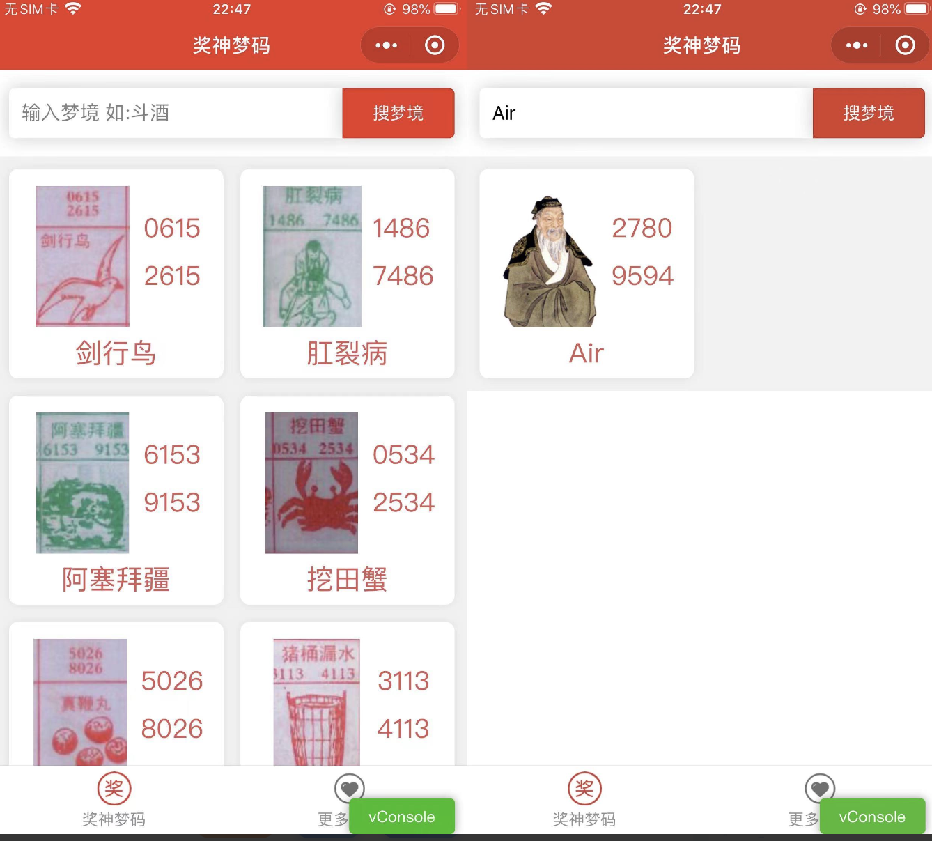 【流量主小程序】祖传七星彩等梦码微信小程序源码 下载安装搭建简单