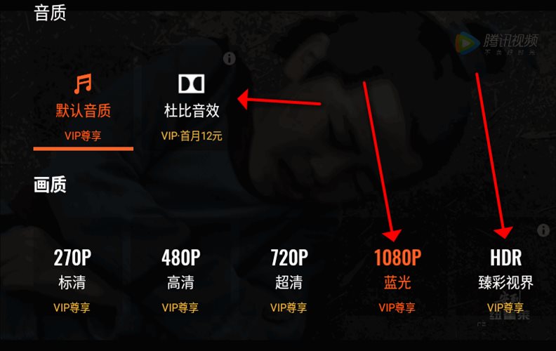 腾讯视频v8.2.7 for Android 去广告去限制版