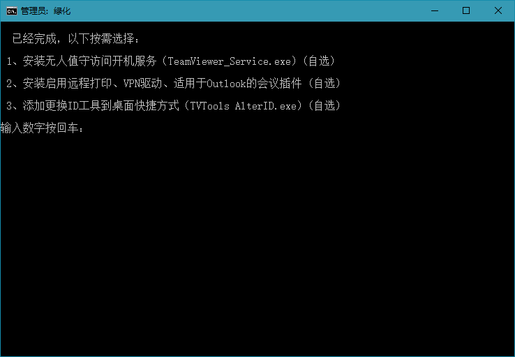 TeamViewer v15.5.6.0 可以换ID绿色特别版